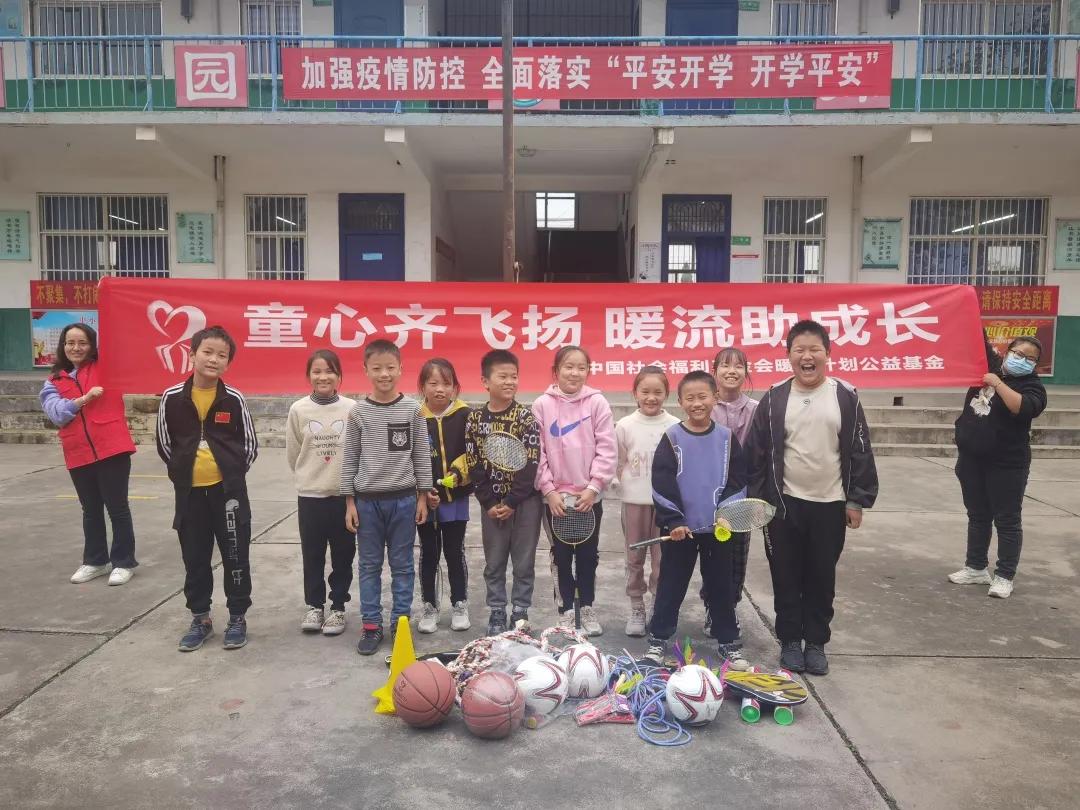暖流计划公益活动进陕南山区校园,暖流计划公益基金
