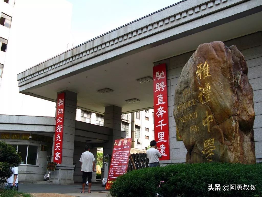 长沙市雅礼洋湖实验中学,长沙雅礼4大名校