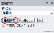 word中标题编号设置,word的标题怎么设置成竖的