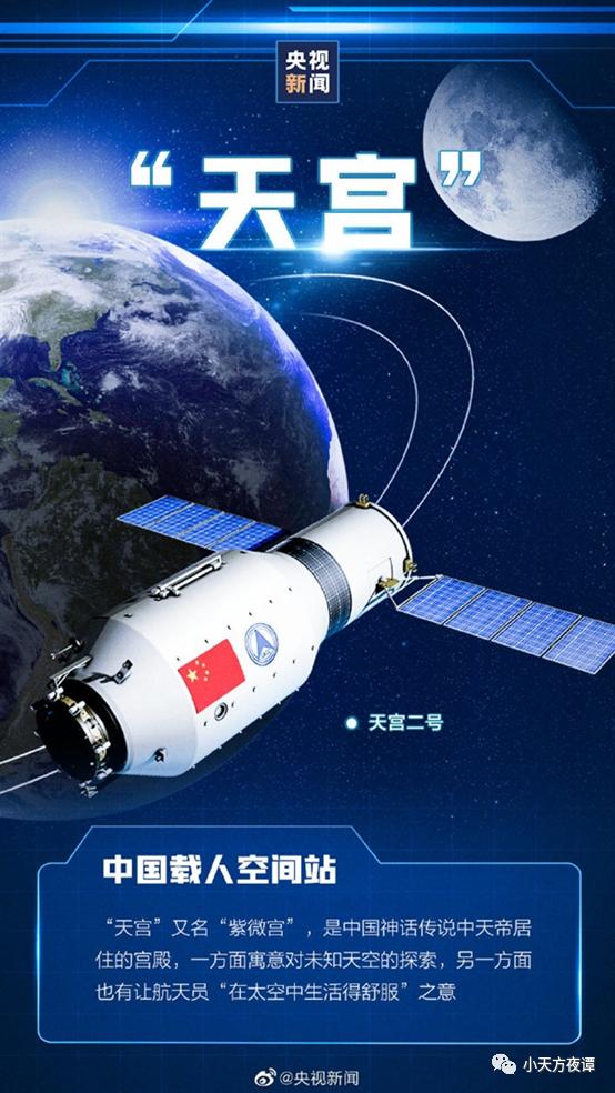 中国航天界取名的文化范：嫦娥、天问、北斗等，火星车取名为祝融