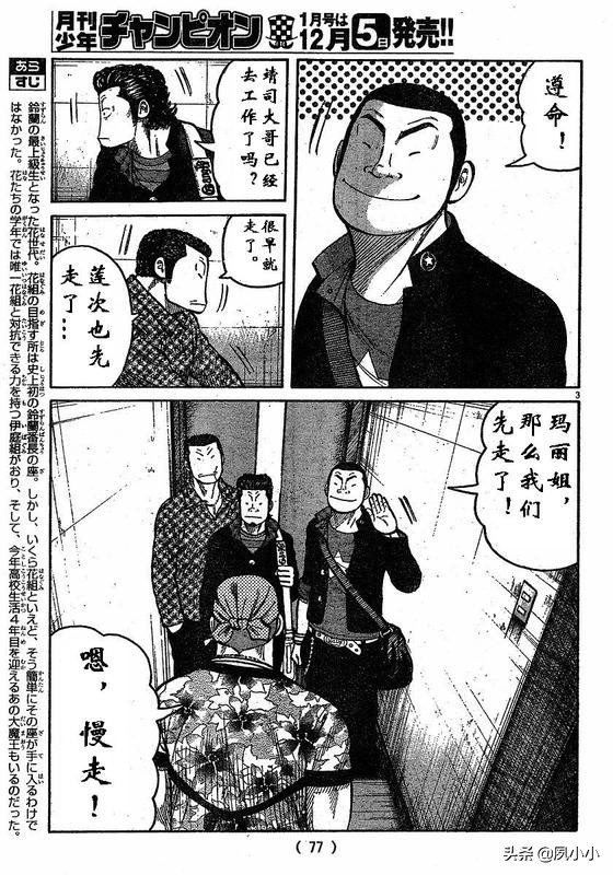热血高校3完整版完结,热血高校3在线观看和下载