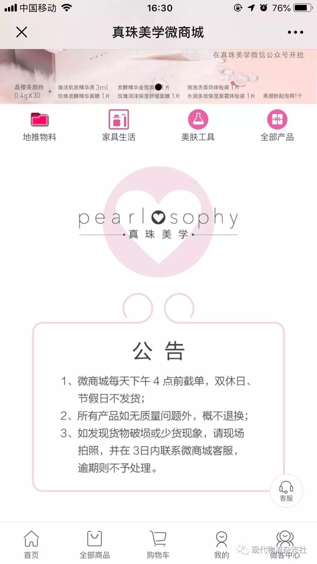 微商电商与物流的合作模式,微商线上物流