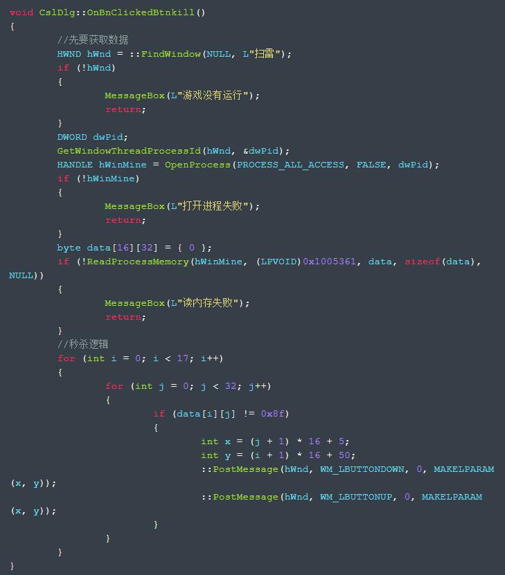 c++扫雷控制台界面,c+游戏辅助