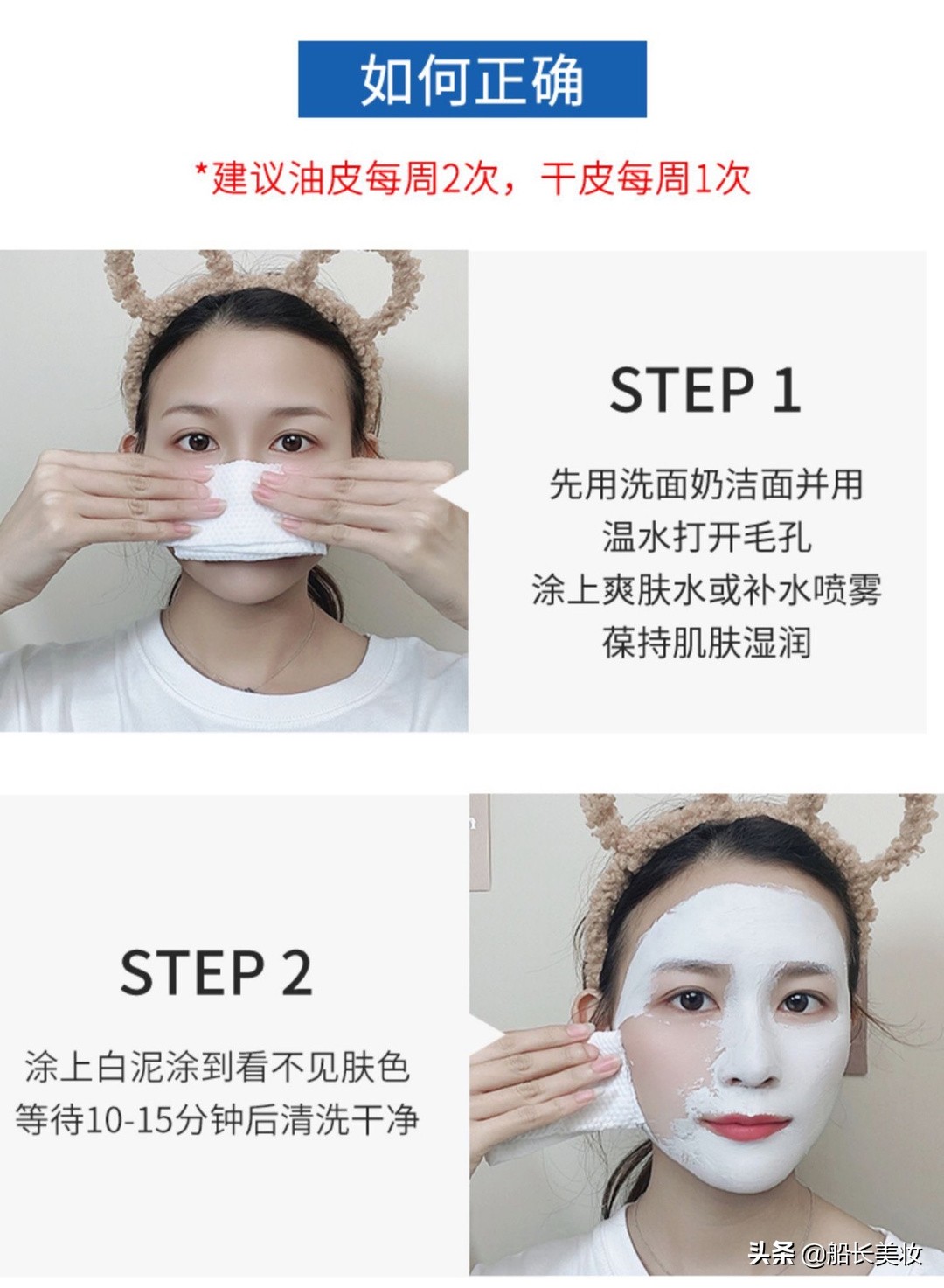 不用一次白泥，你永远不知道脸上有多脏