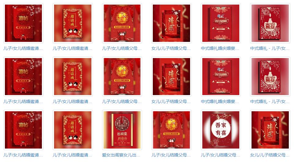 发给朋友结婚邀请函制作免费模板,结婚邀请函模板电子版免费