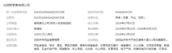 光明膳纤饮好使吗,光明膳纤饮效果怎么样是真的吗