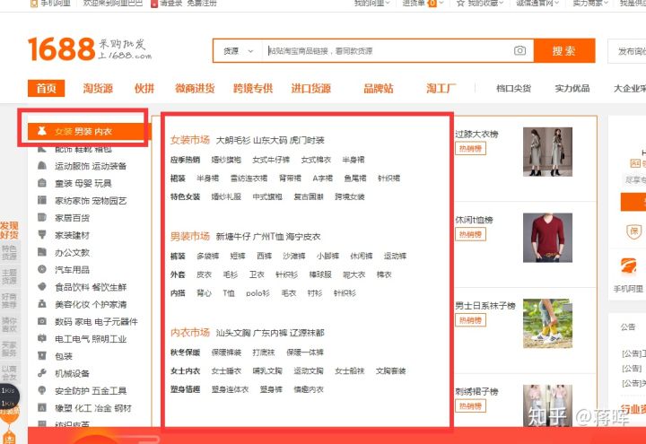 淘宝怎么本地找货源,淘宝货源怎么找