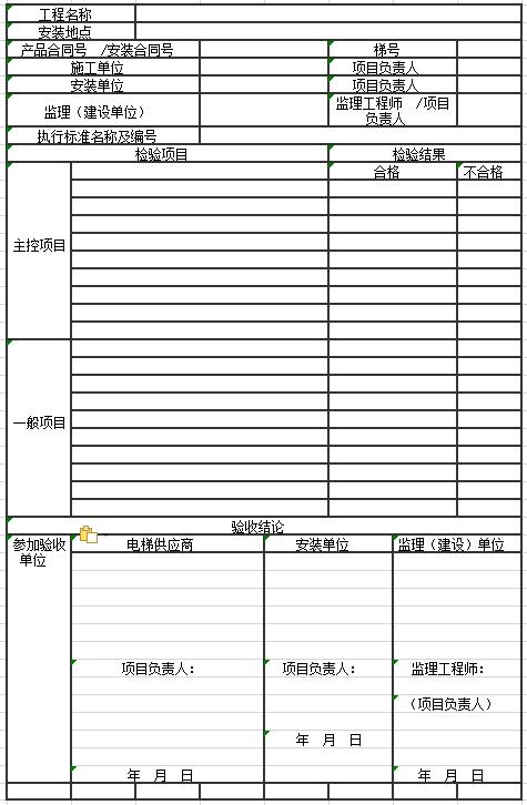电梯验收规范gb50310-2002,gb50310电梯工程施工质量验收规范