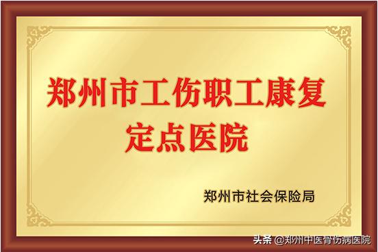 受了工伤要多久去做工伤鉴定,工伤什么情况下有工伤康复费