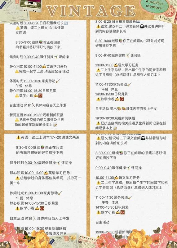 小大人的“疫”整天——高丽营二小二年级宝贝们居家活动剪影