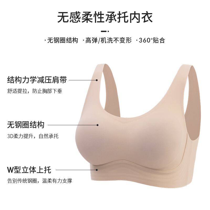 玩转内衣黑科技，重新定义舒适