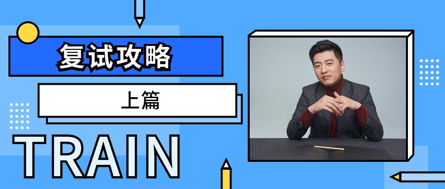 复试如何脱颖而出,复试需要关注的几个问题