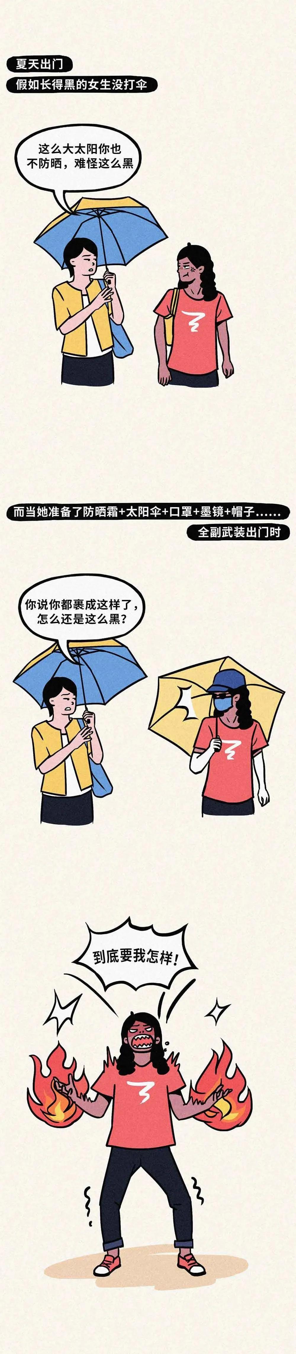 长得黑的人是什么体验,长得黑是种什么体验