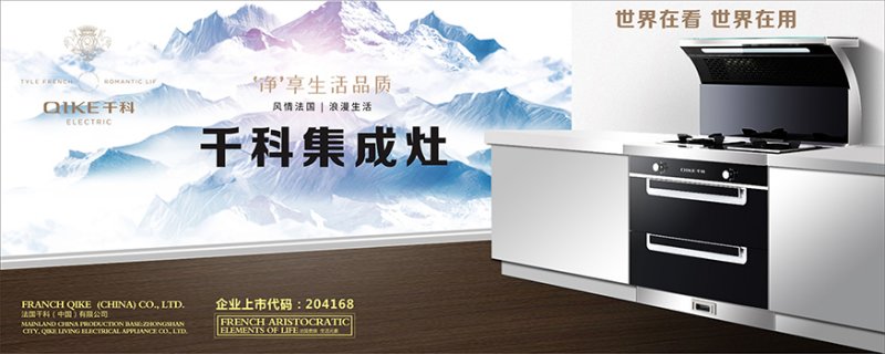 集成灶加盟代理利润怎么样,加盟集成灶预算多少合适