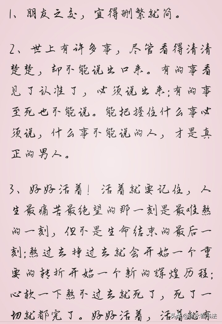 陈忠实白鹿原经典讲解,白鹿原民间书法作品