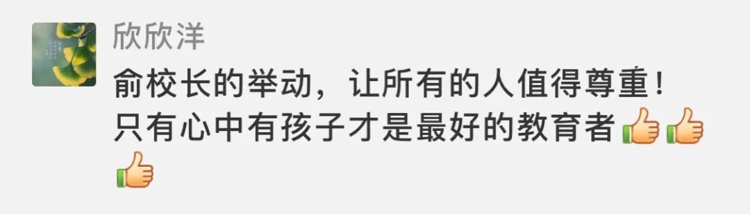 雅戈尔中学校长视频,宁波市雅戈尔中学校长毛行江