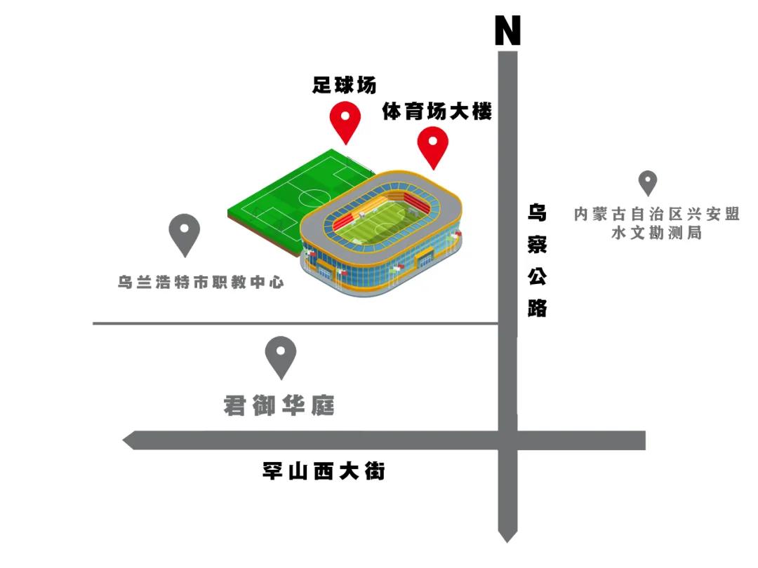 乌兰浩特市体育馆在哪,乌兰浩特市体育场开放吗