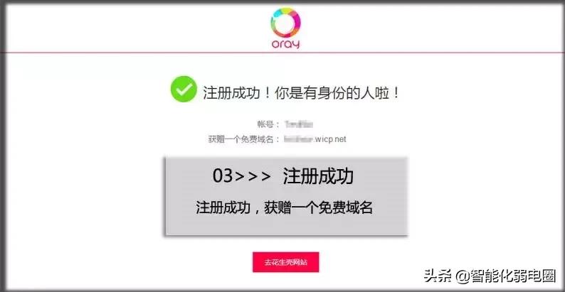 海康摄像头远程观看,海康域名远程