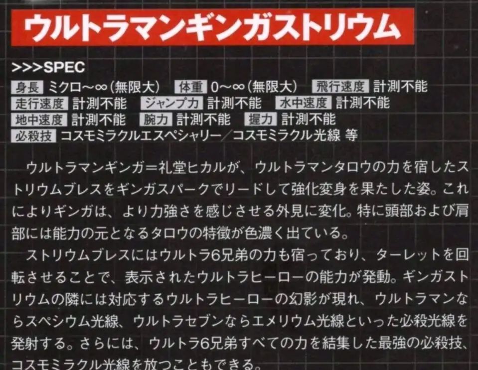 新手如何获得银河斯特利姆形态,银河奥特曼斯特利姆形态怎么画