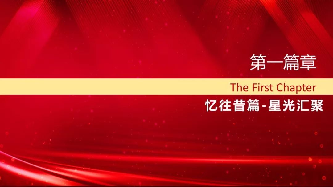 文艺晚会活动系列方案|医院四十周年庆文艺晚会活动策划方案-58P