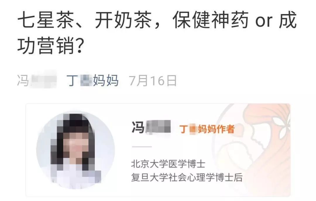 请放过5000万妈妈，停止乱科普中医药