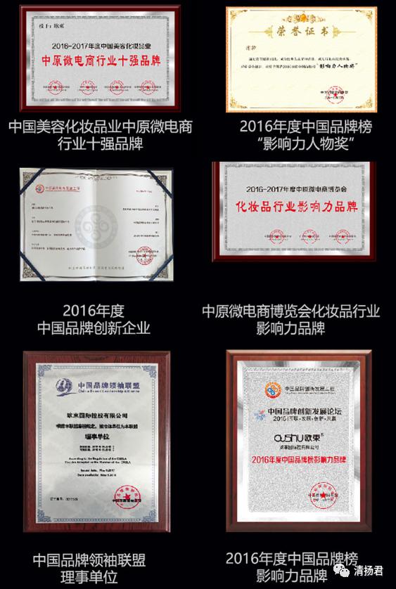 微商欧束怎么了,欧束微商宣传靠谱吗