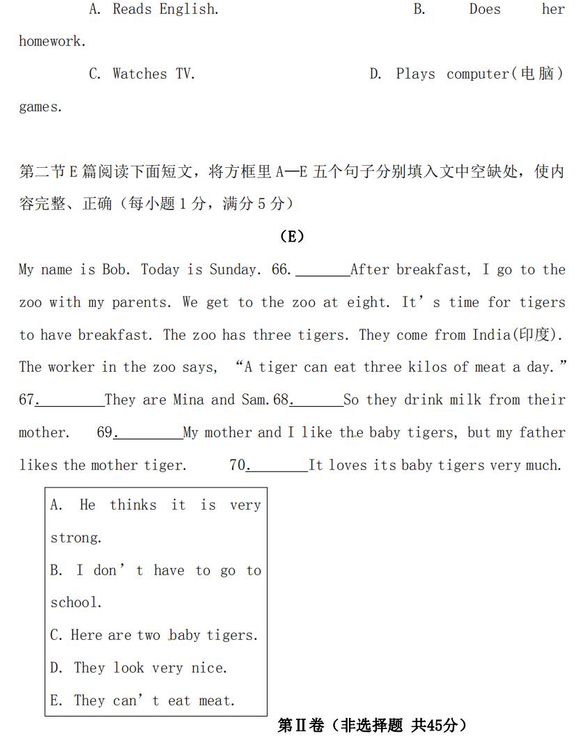 七年级英语作文期末考试,北京七年级上英语期末考试卷
