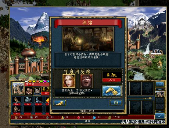 英雄无敌3：元素的地狱难度200系数的元素1vs7电脑的图文战报