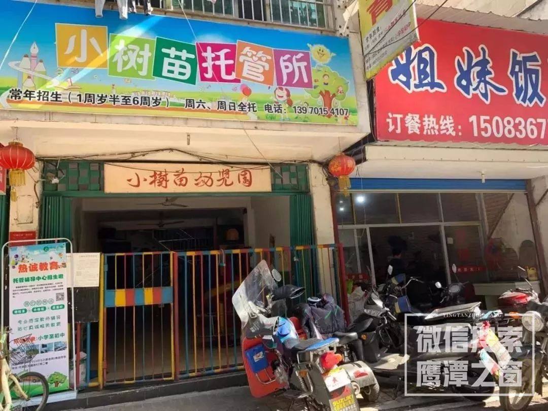 鹰潭交通街还有吗,鹰潭交通街