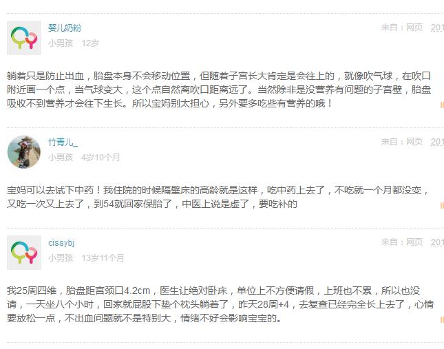 产检说胎盘低是什么意思,前置胎盘与胎盘低有什么区别