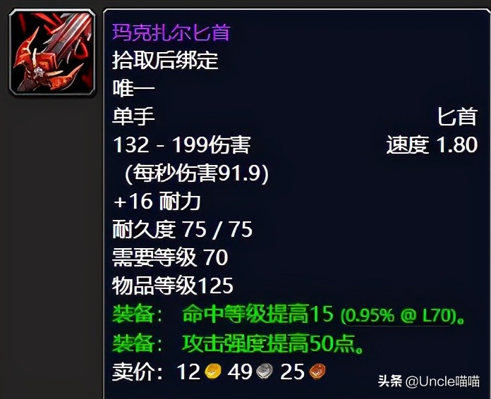 魔兽世界tbc猎人卡拉赞入门装备,魔兽世界tbc卡拉赞法师奥法天赋