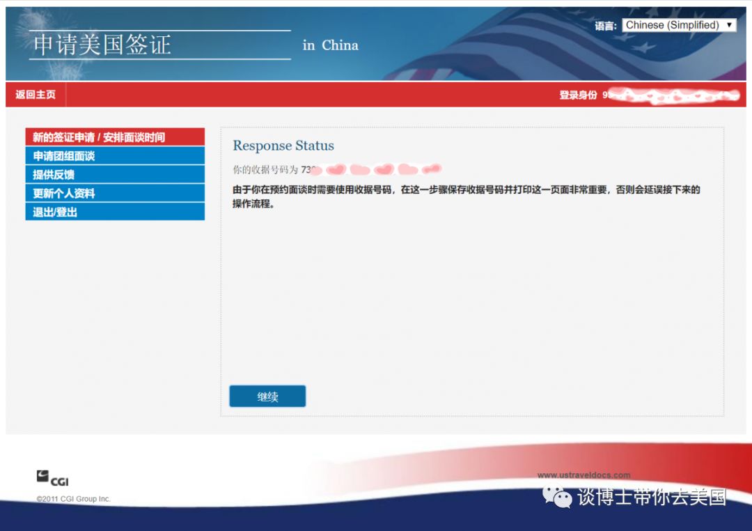 如何申请去美国旅游签证,申请美国十年签证的条件