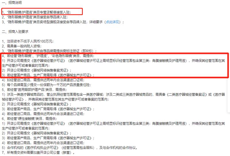 一年销售800亿的行业,美瞳市场规模分析从哪些方面