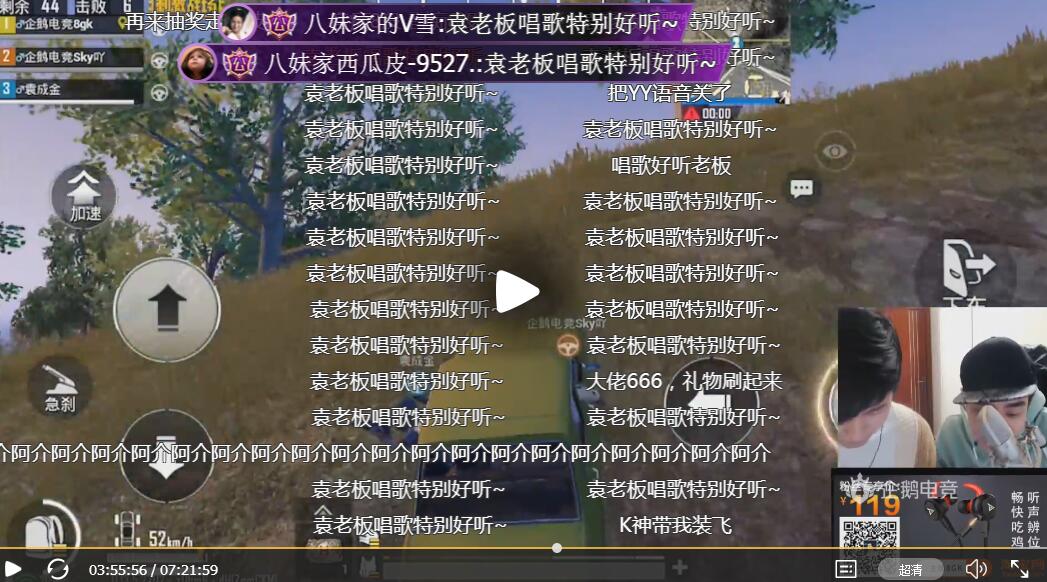 刺激战场8gk直播间,刺激战场8gk直播