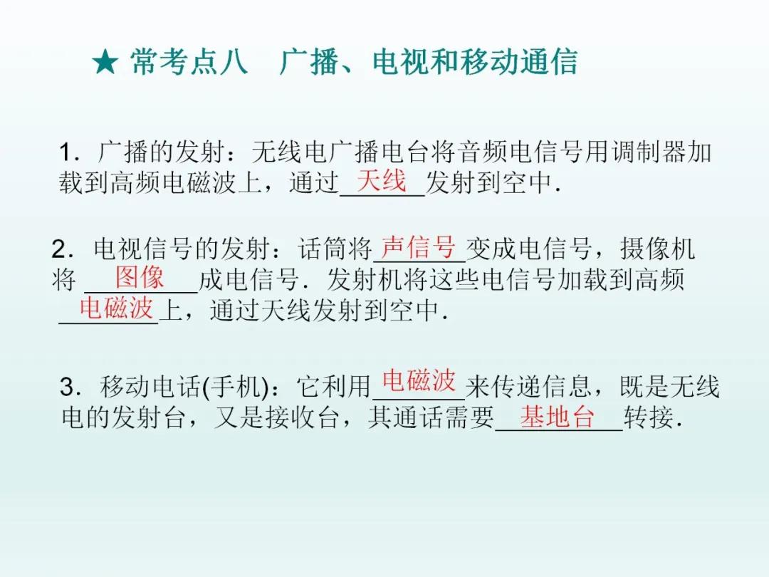 中考物理第二轮复习电学部分讲解,中考物理总复习第十九章电功率