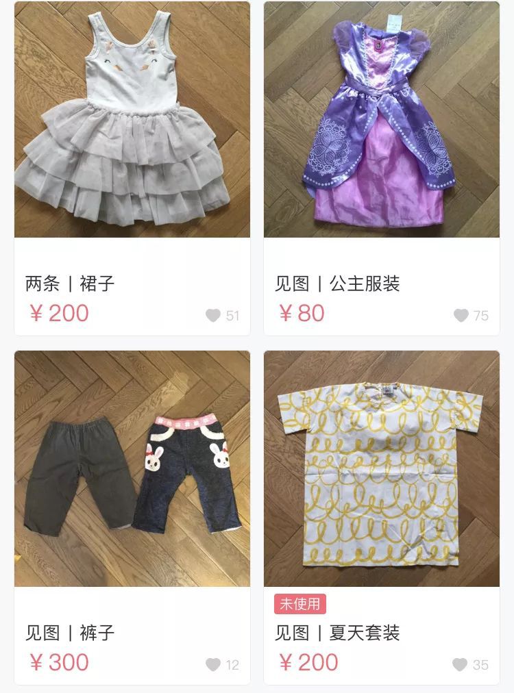 孙俪网上卖二手物品,唐嫣的二手闲置店