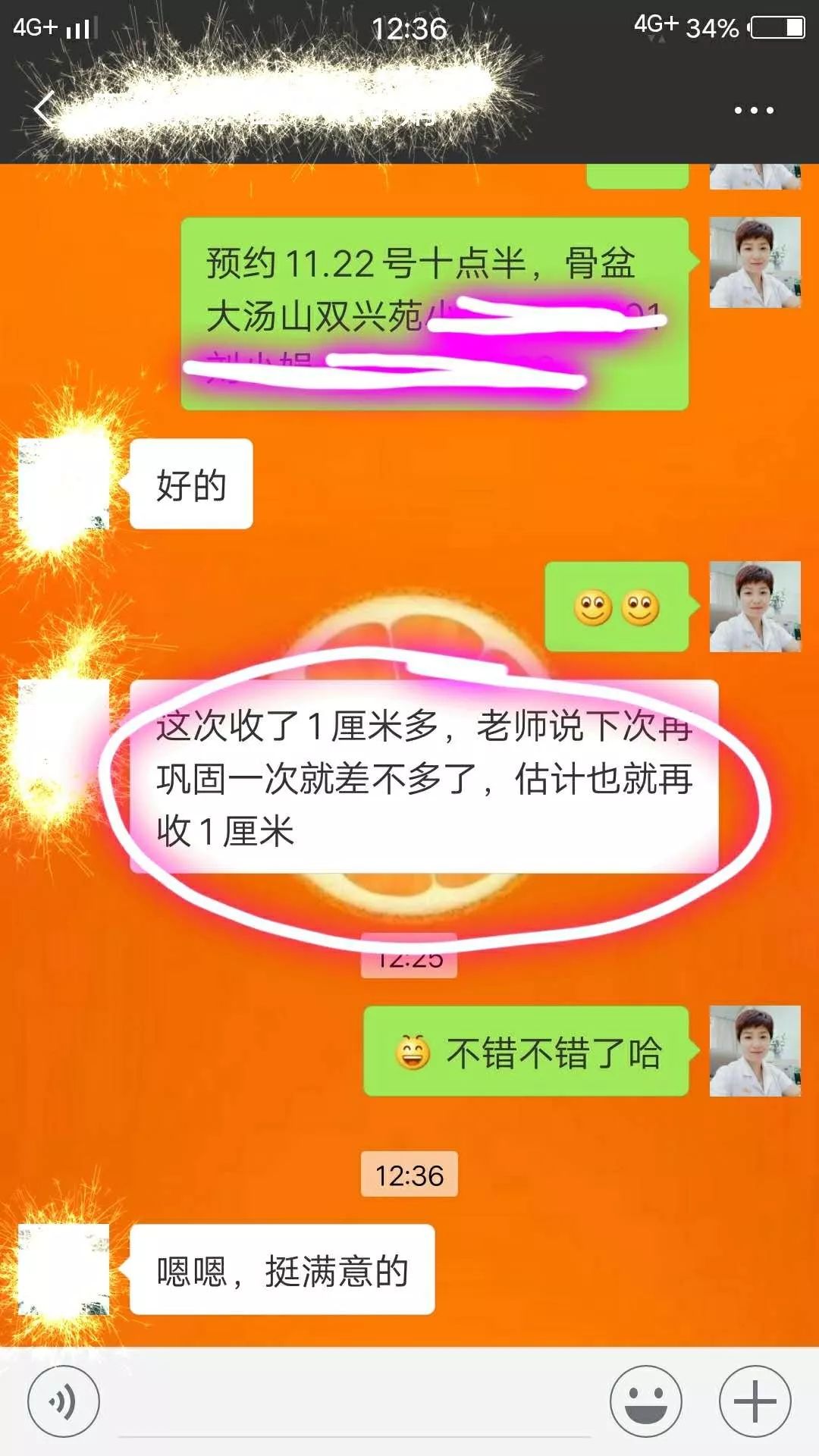 太牛了！120分钟，让你收紧2到5厘米！3次重塑自然美！