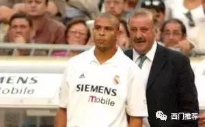 西门资料库：皇马篇