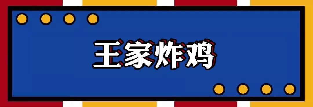 还在想宵夜吃什么,每日美食分享一家接地气的小馆子