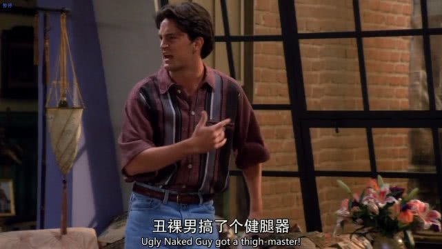 老友记102，二十年前的人们如何谈性说爱？