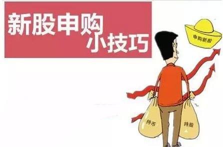 股市怎样容易中签新股,新股中签操作流程