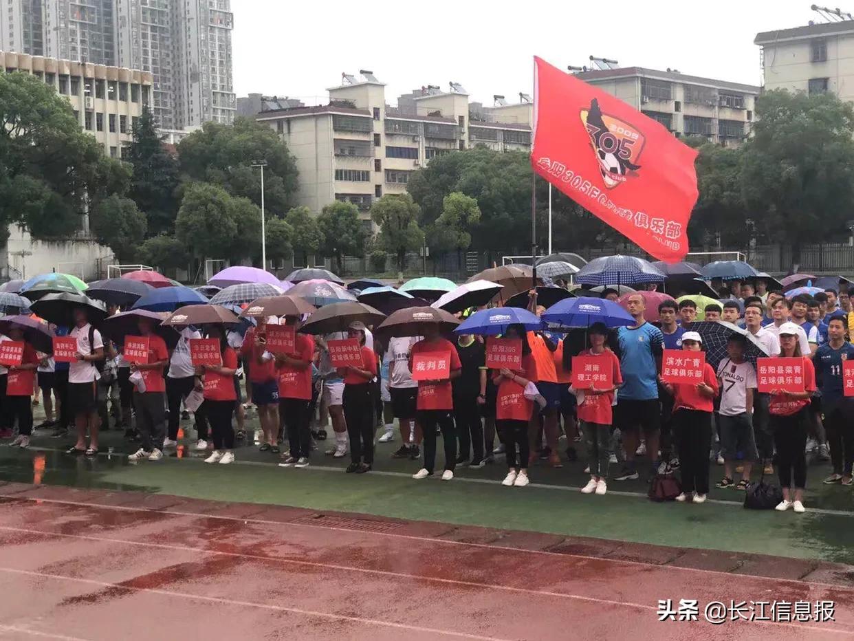 岳阳市足球比赛周末联赛,岳阳市巴陵杯足球