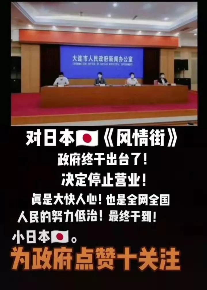 大连金石滩日本风情街改成什么了,大连日本风情街真的关闭了吗