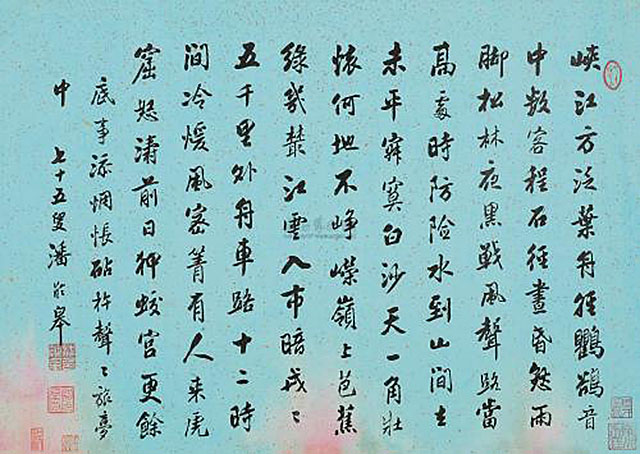 书法名家民国时期潘龄皋,民国年间书法家潘龄皋