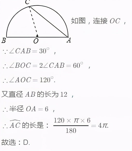 弧长和扇形的面积教学视频,弧形和扇形面积初中数学