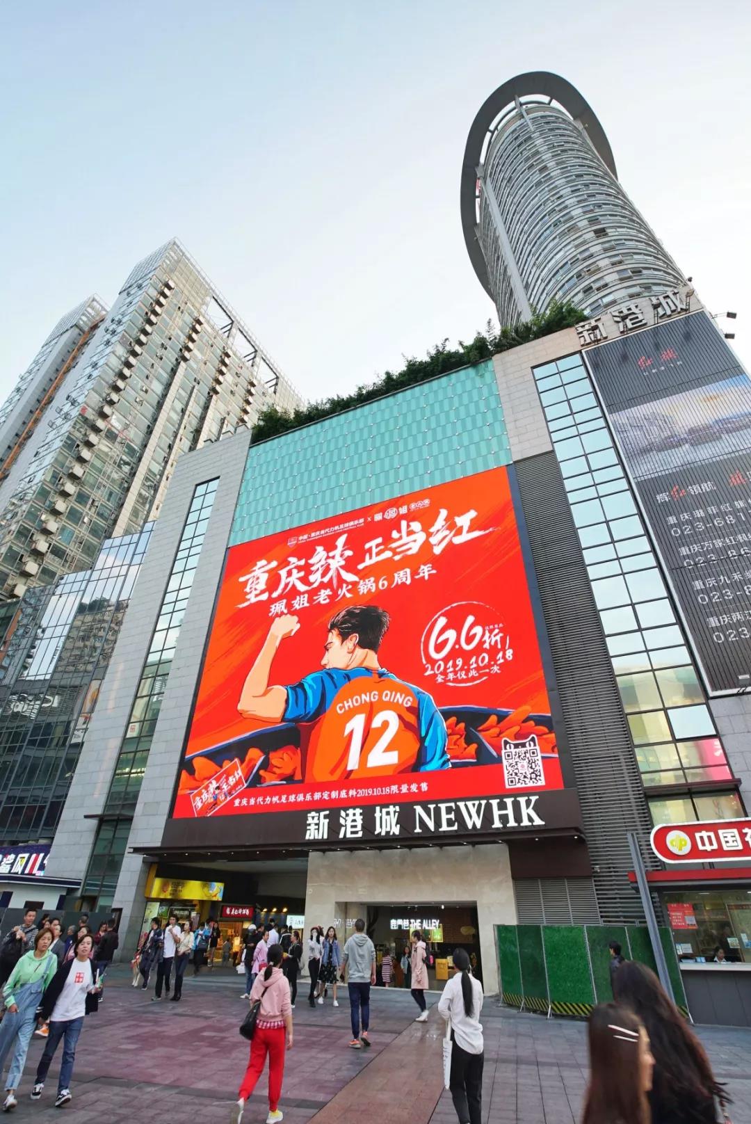 足球主题火锅,足球主题火锅店