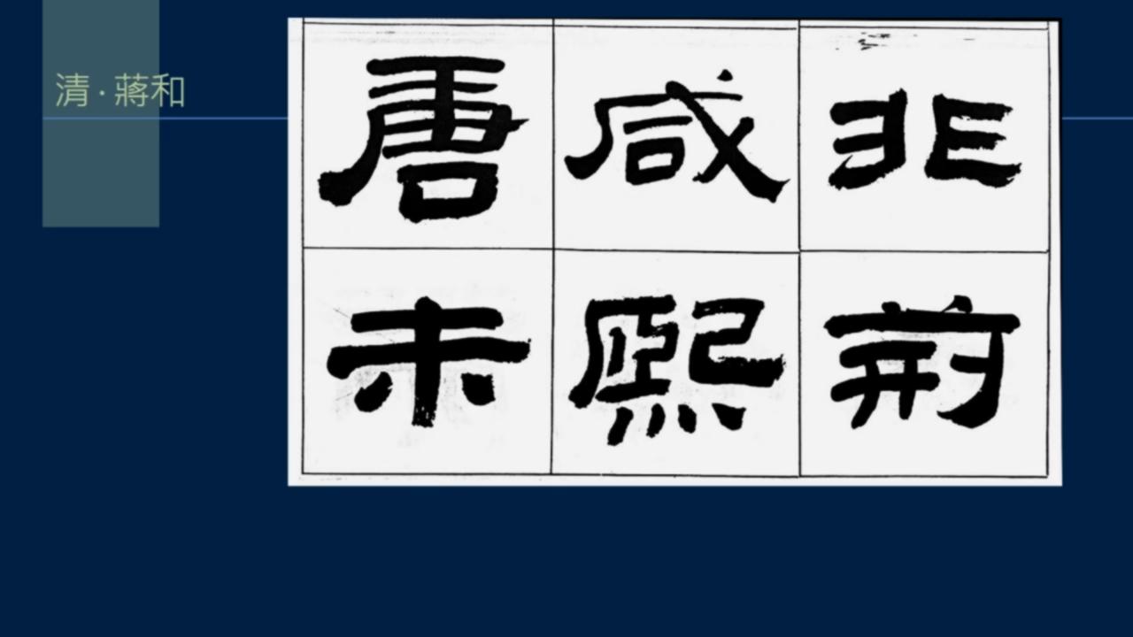 黄简讲书法三级课程合集,黄简讲书法三级课程第7集