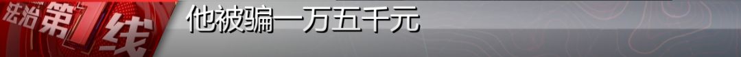 男子倒卖口罩诈骗,男子假借卖口罩诈骗