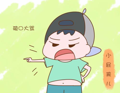 两岁孩子骂脏话,两岁孩子说脏话