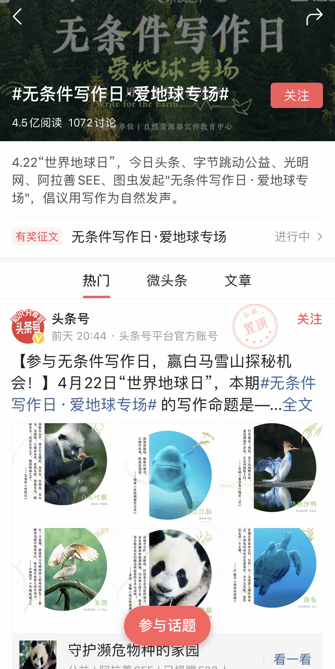 一个云南人如何成为最多产的“西方”博物学家？